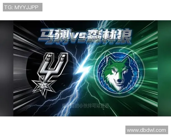 周三竞彩篮球分析：森林狼争取领先优势马刺力求反弹修正错误